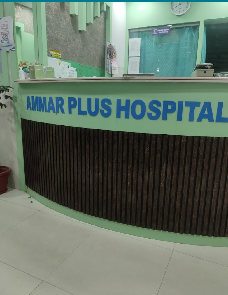 Ammar Plus Hospital
