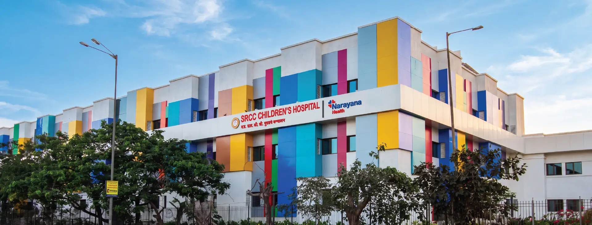 SRCC Children's Hospital